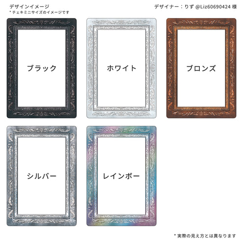 スキニースライド チェキフレーム アンティークレリーフ