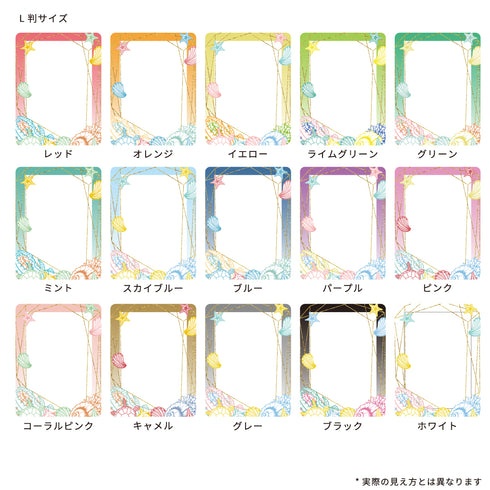 スキニースライド フォトフレーム シェルビーチ