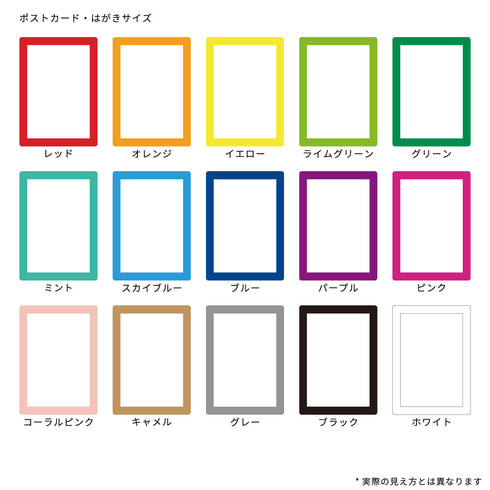 スキニースライド ポストカードフレーム ワンカラー
