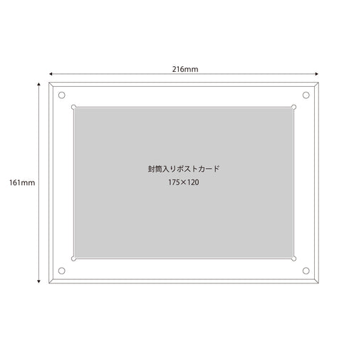 ルミテクト HOLポストカードフレーム